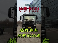 Shandeka C5H 710W41610-5513 निचला बाएं ब्रैकेट असेंबली चीन भारी ट्रक पार्ट्स